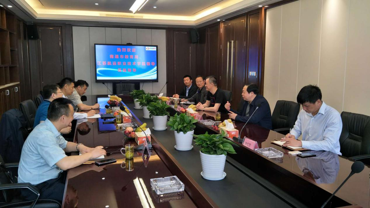 江苏航运职业技术学院来我司沟通校企合作事宜