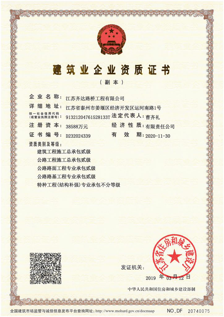 公司资质升级工作再传捷报