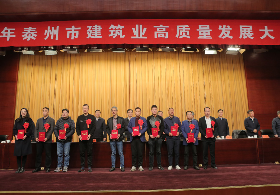 公司荣获泰州市建筑业“外阜市场开拓标兵”等多项荣誉
