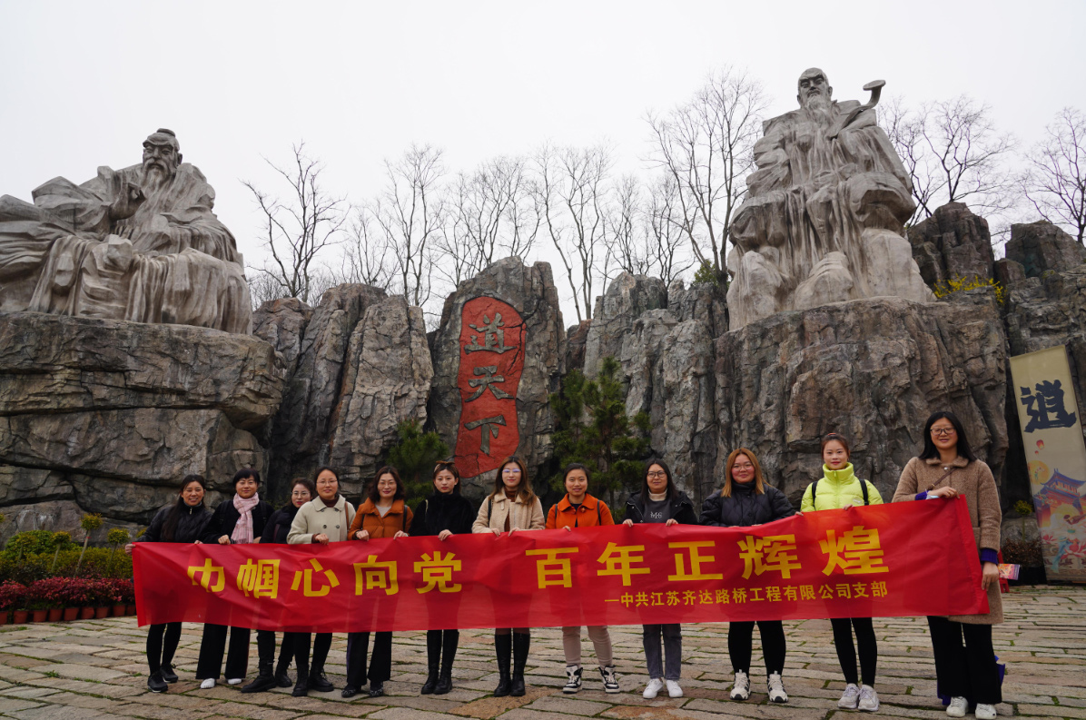三月踏青正当时——公司庆“三八妇女节”活动