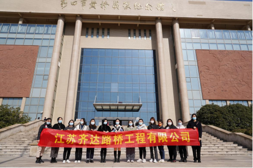 关爱巾帼，畅游泰州 -齐达路桥三八妇女节主题活动圆满成功